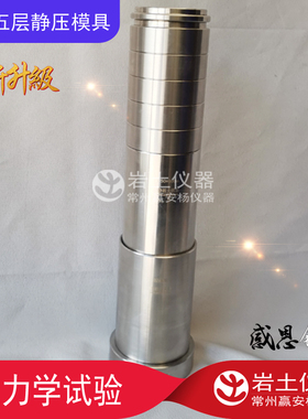 38 39. 50 61.8 100三轴试样静压制样器压样 制样模具 三轴试验