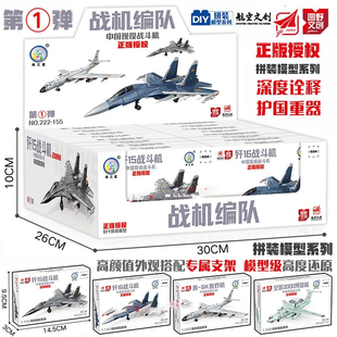正版授权航母战机积木驱逐舰护卫舰福建号军舰队拼装摆件男孩礼物