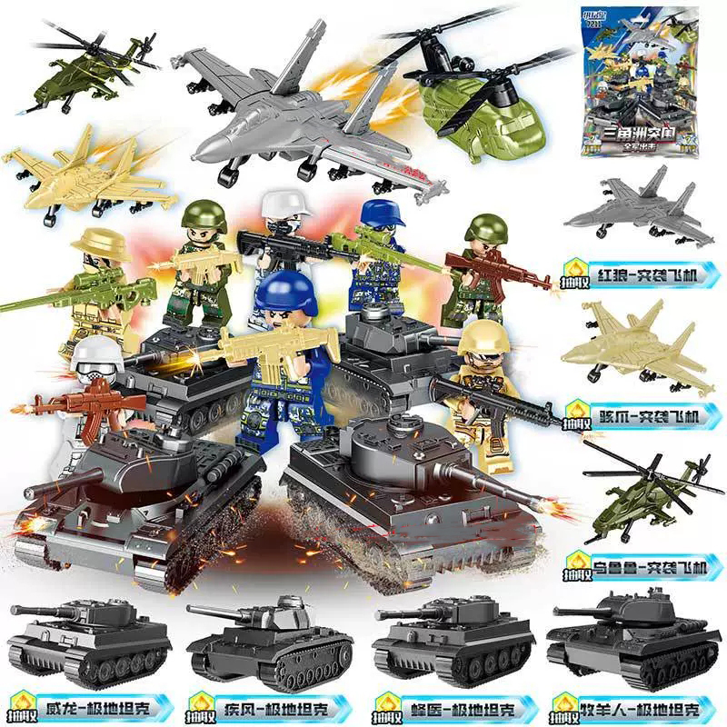 拼铭星海陆空军事人仔积木益智拼装玩具坦克模型男孩礼物
