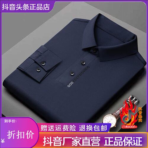LMVQ长袖男士商务休闲PO