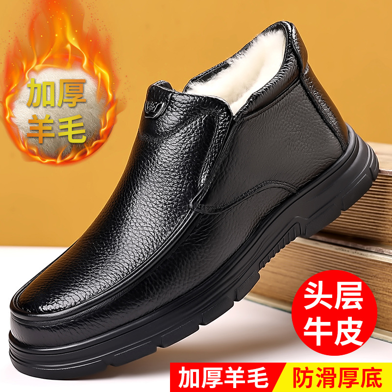 宋非专属冬季棉鞋男真皮保暖加绒棉皮鞋羊毛防滑雪地中老年爸爸鞋
