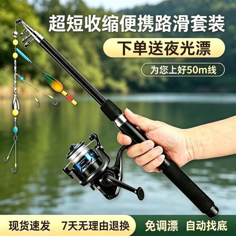 名佳怡海竿路滑套装便携