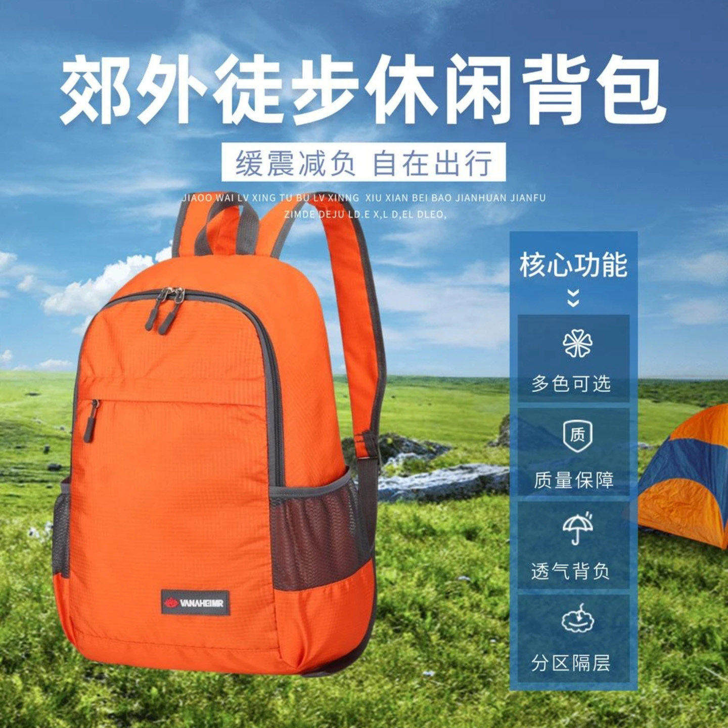 玟若高端户外双肩包郊外