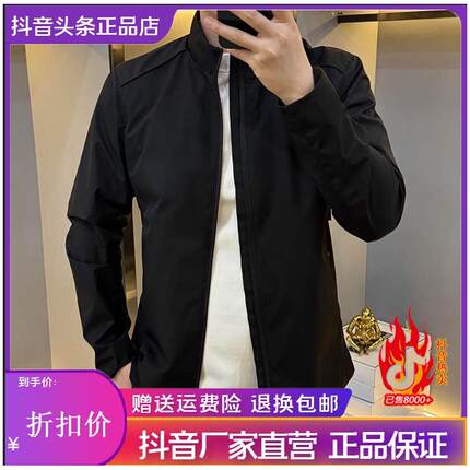 北嘉服饰商务轻奢户外秋季款时尚男士百搭立领外套老钱风立领外套