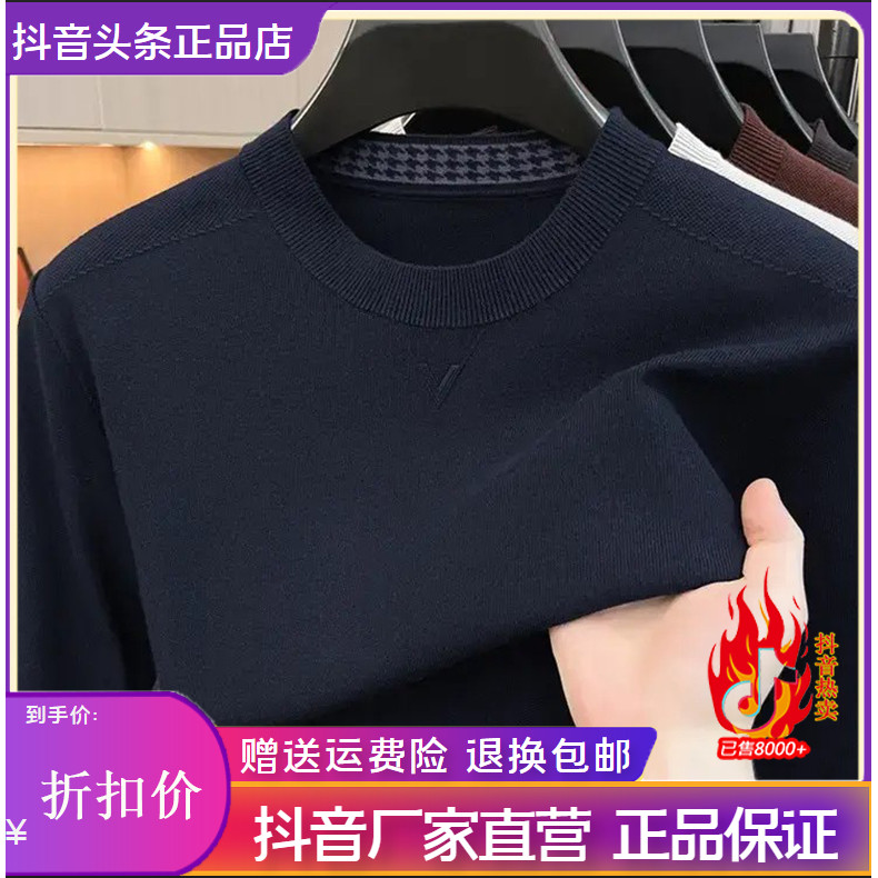 尤米轻奢LMVQ男士圆领针