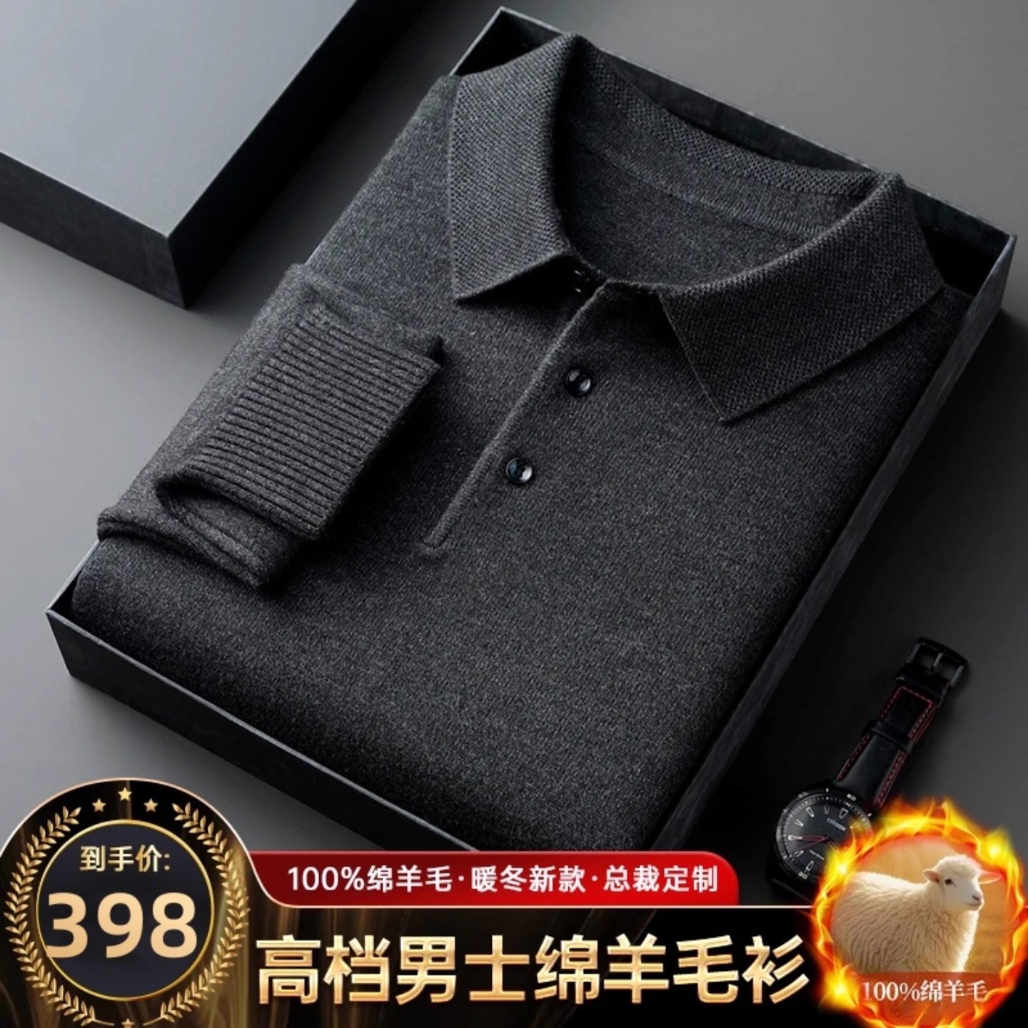 雪溪品质好物男装高档男士绵羊毛衫商务休闲翻领POLO衫针织衫毛衣