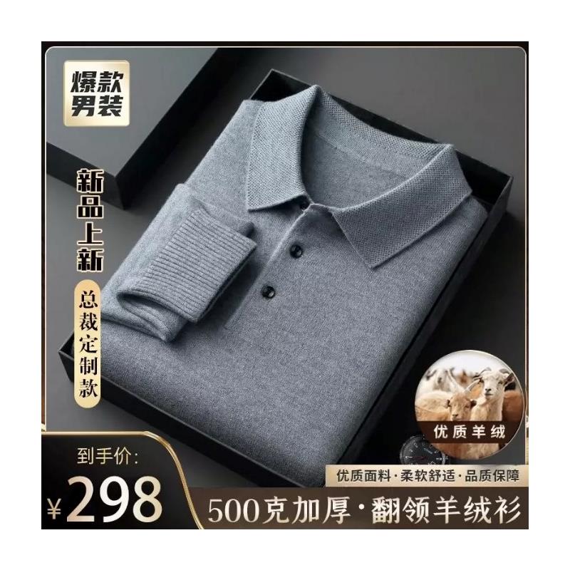 维干男装铂瑾秋冬季男士