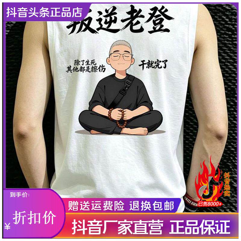 师凯服饰Amphelisia夏季国个性休闲印花男士宽松圆领无袖背心背心