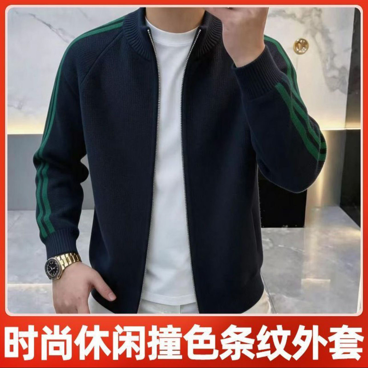 南燃峰男装休闲撞色条纹