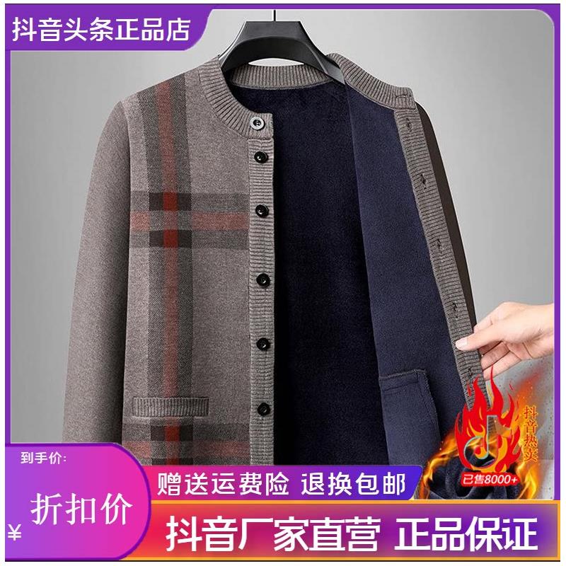 加绒毛衣外套男士冬季开