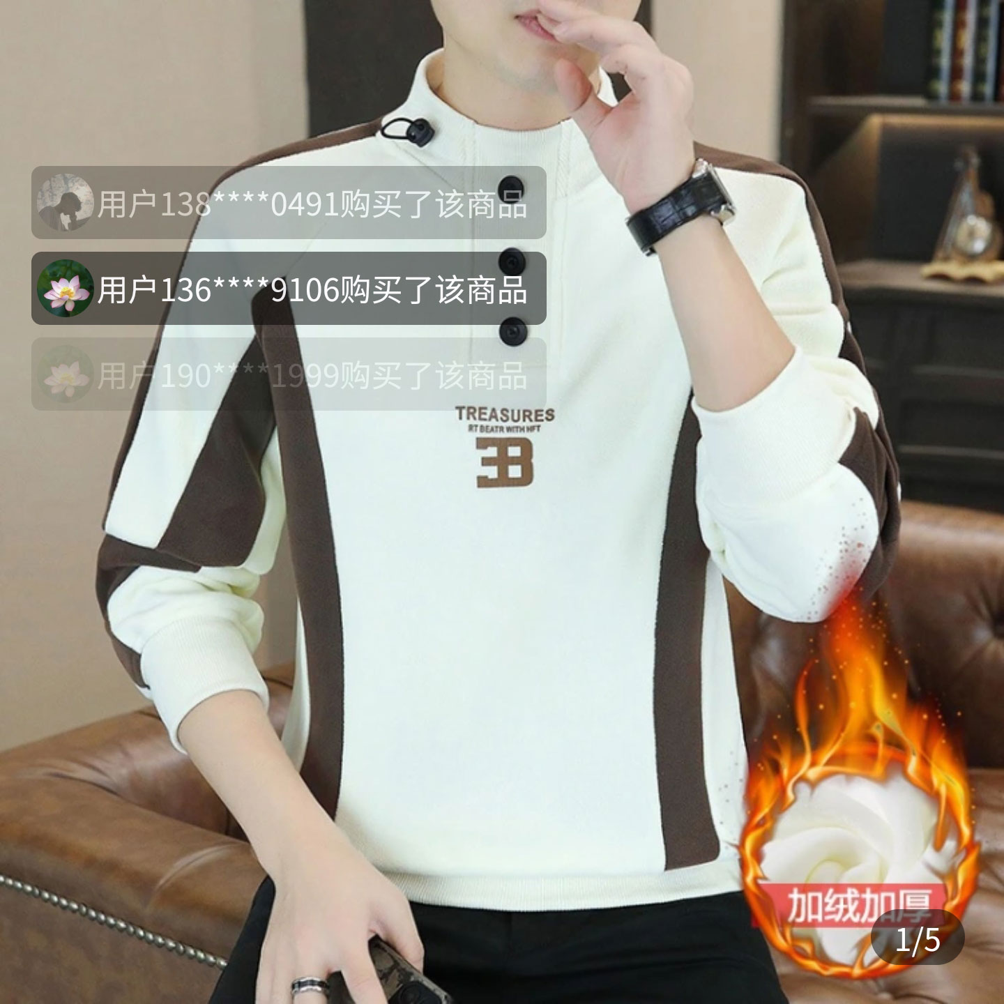 万苏男装今泽卫衣男款秋冬立领打底衫男士加绒加厚奥粒绒保暖上衣