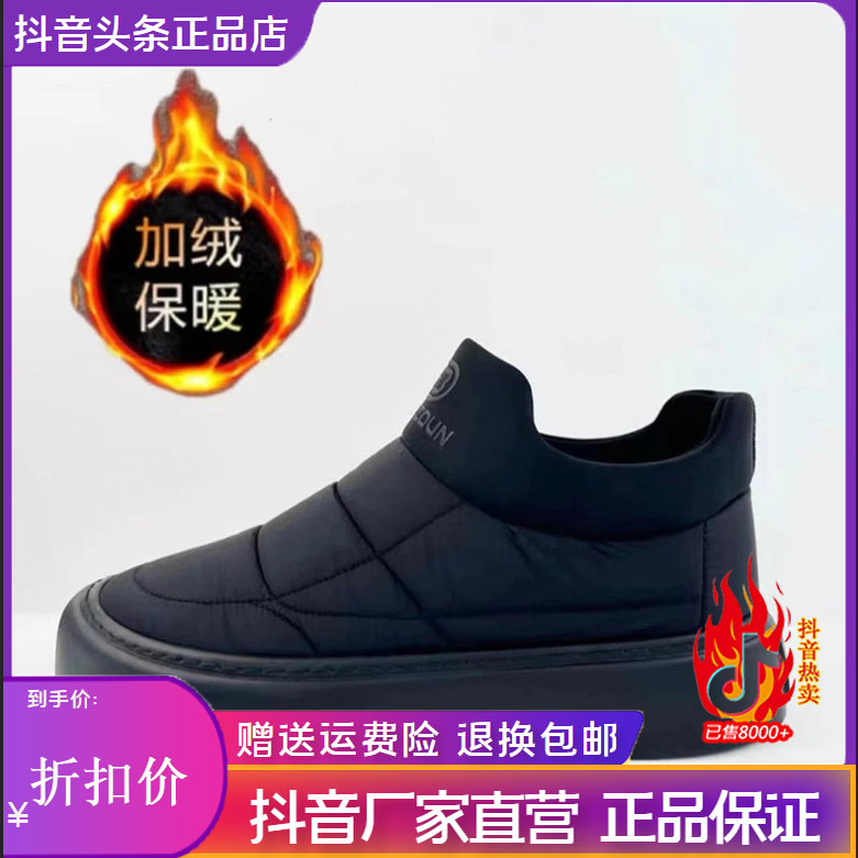 VINSAMEI秋冬保暖潮流男鞋一脚蹬懒人鞋加绒厚底保暖棉鞋休闲男鞋