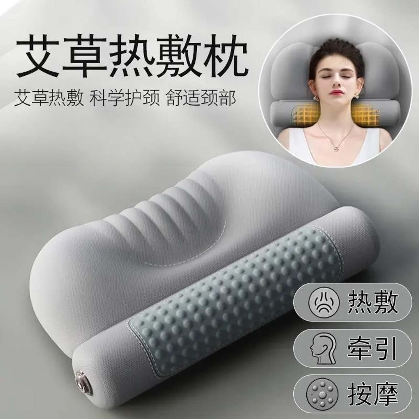 燕乐艾草热敷颈椎枕头护