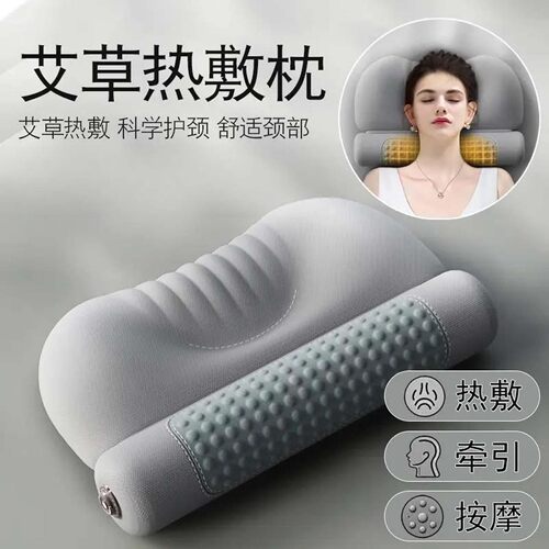 燕乐艾草热敷颈椎枕头护