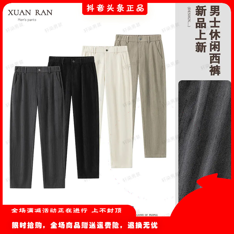 库可男装轩染秋季休闲裤