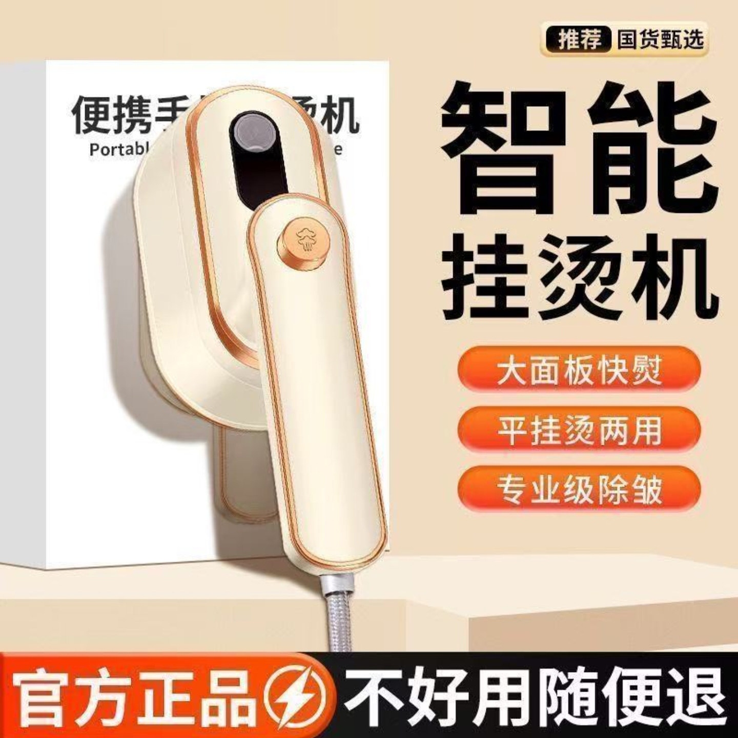 德国迷你手持挂烫机点击率便携熨烫机智能家用小型熨烫衣服电熨斗