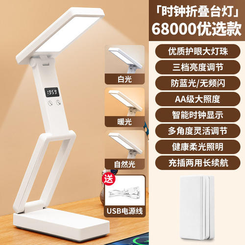 榕坤折叠数显台灯LED宿舍