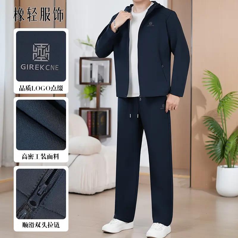 橡轻男装总店秋季新款男