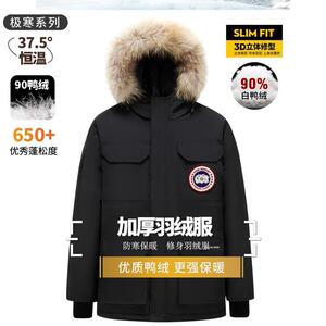 大鹅羽绒服高版本08款远征款情侣款派克大衣冬季锁绒防风御寒外套