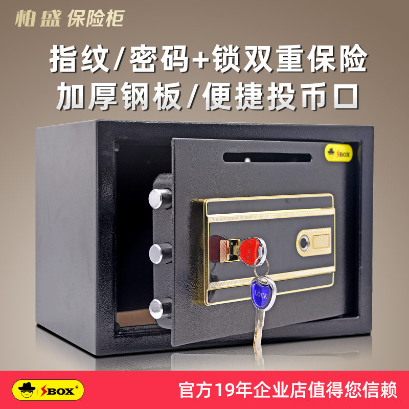 投币式保险柜酒店餐饮前台办公收银家用小型投钱存钱指纹保险箱