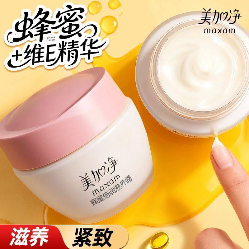 美加净蜂蜜倍润面霜女男士补水保湿紧致滋润面霜官方旗舰店正品