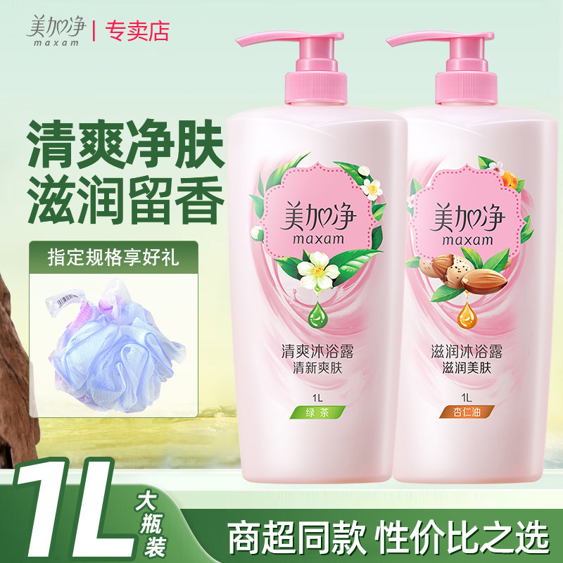 美加净绿茶清爽沐浴露