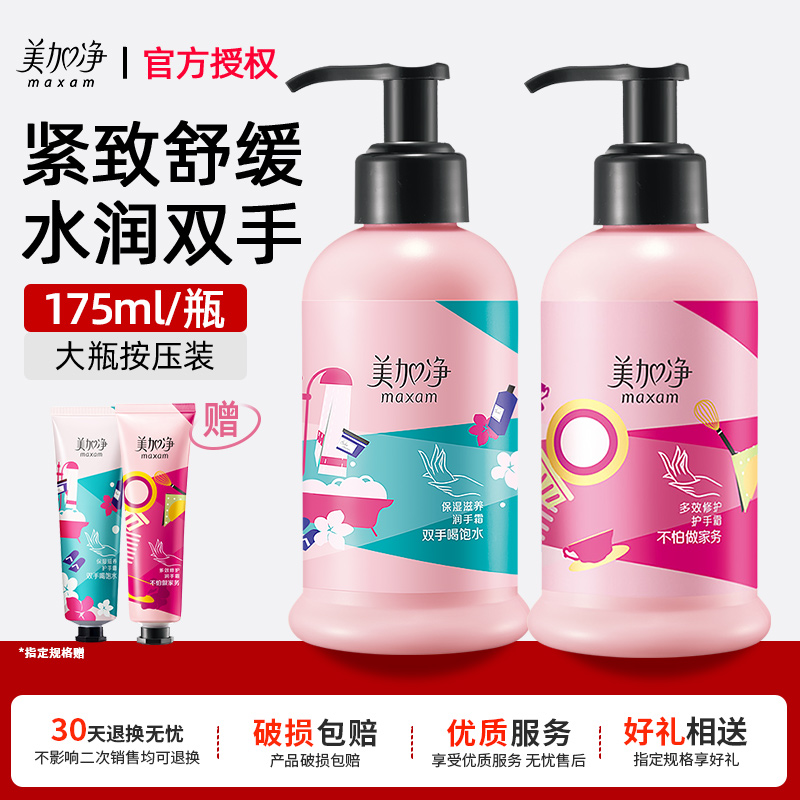 美加净护手霜滋润补水保湿大容量官方旗舰店正品女男士秋冬不油腻