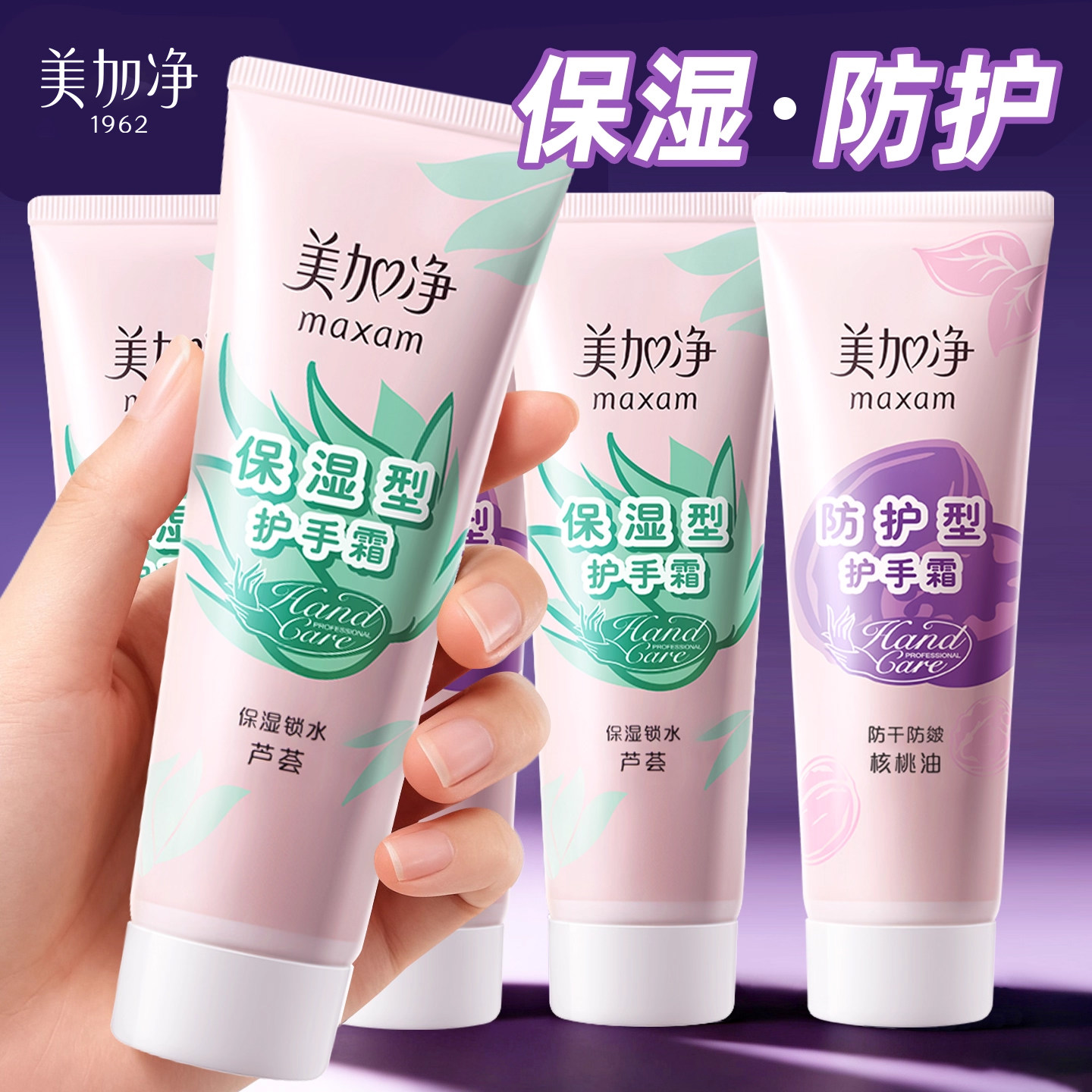 美加净囤货护手霜~官方正品