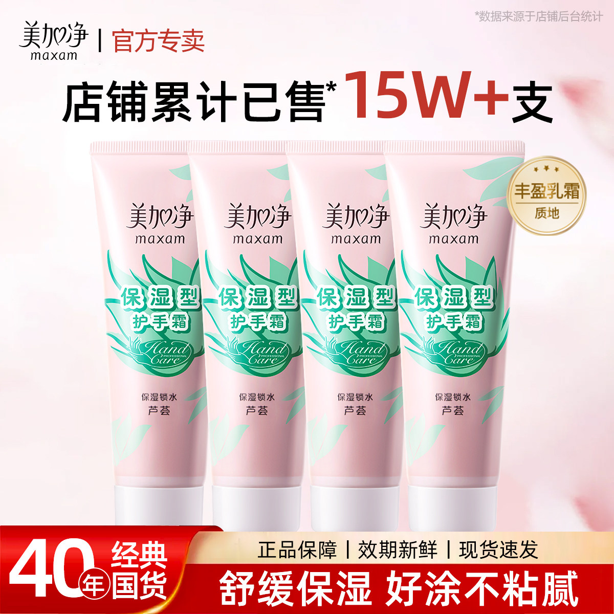 美加净正品护手霜~大容量囤货装