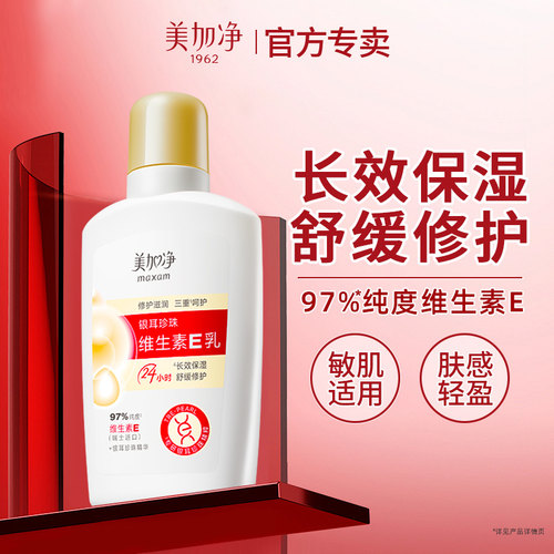 银耳100ml双瓶滋润国货保湿露