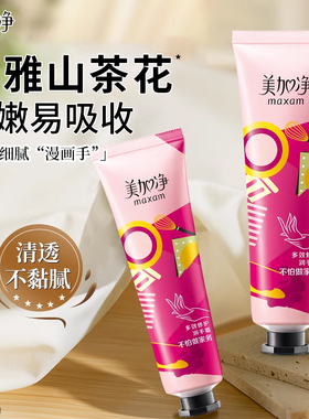 美加净多效修护护手霜补水保湿滋润小支女男正品官方旗舰店便携装
