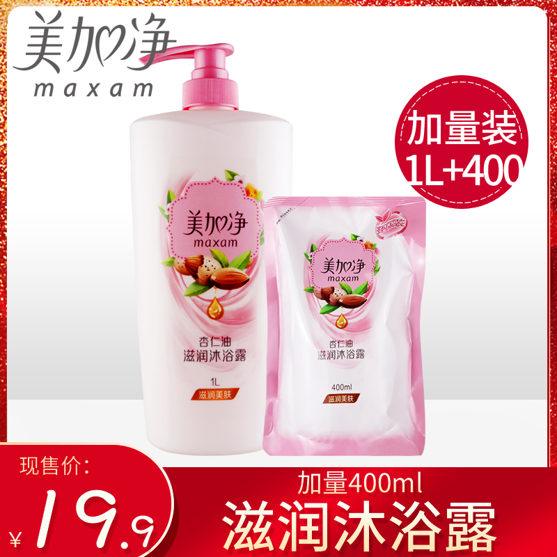 ÃÀ¼Ó¾»×ÌÈóãåԡ¶1.4L ÄÐÅ®ÐÓÈÊÓÍÇå½àÁôÏ㲹ˮ±£ÊªãåÔ¡Èé¼ÒÍ¥×°