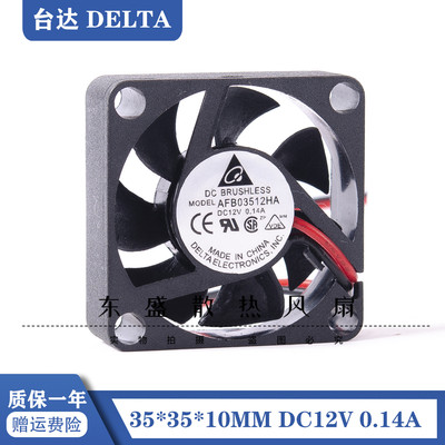 AFB03512HA 原装台达 3510 12V 0.14A 3.5CM超静音交换机散热风扇