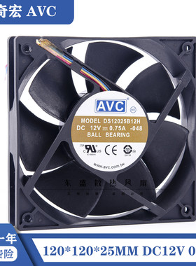 AVC DS12025B12H 12025 12V 0.75A 12CM 大风量 PWM 调速机箱风扇