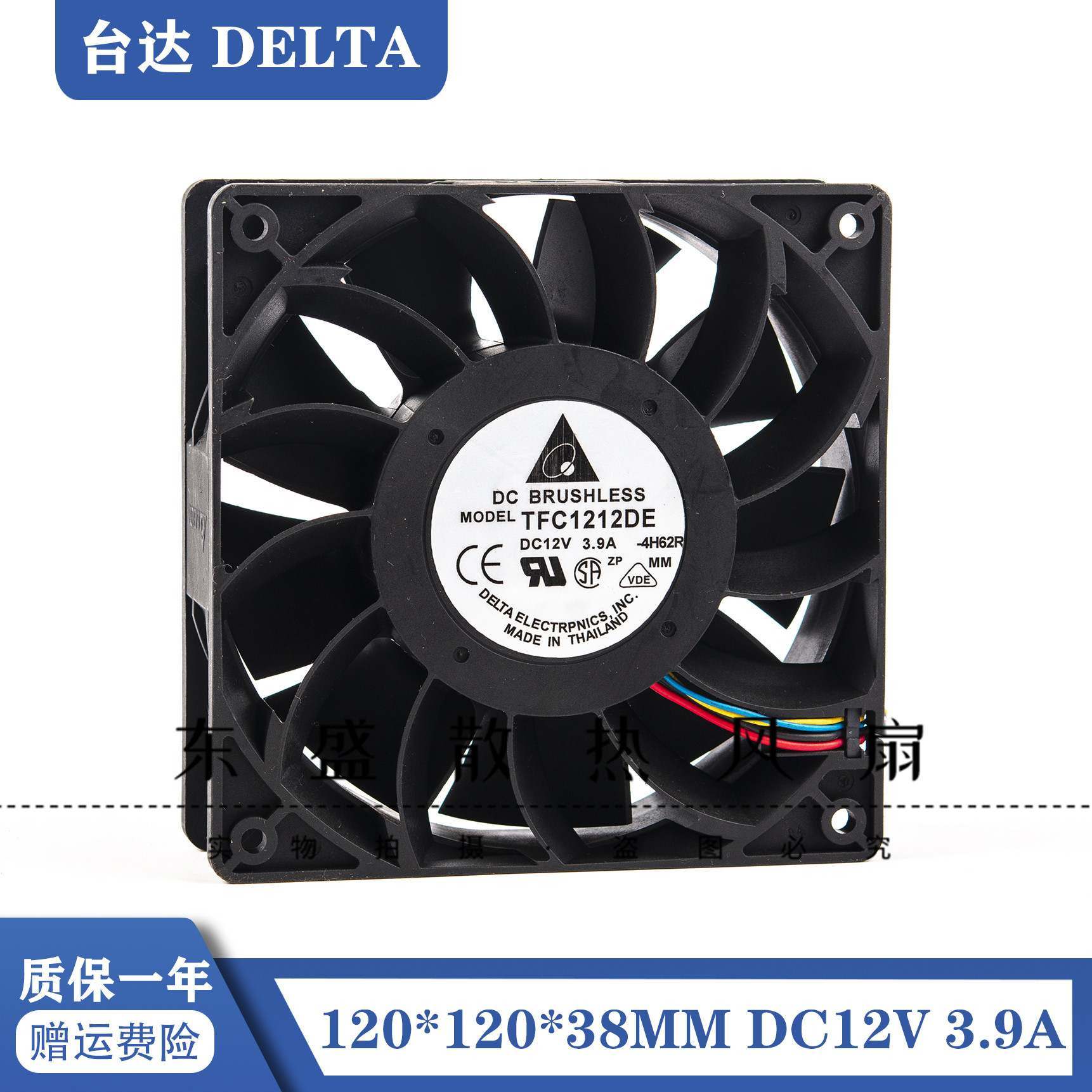 台达 TFC1212DE 12V 3.9A 12038 12CM/厘米 大风量超暴力散热风扇
