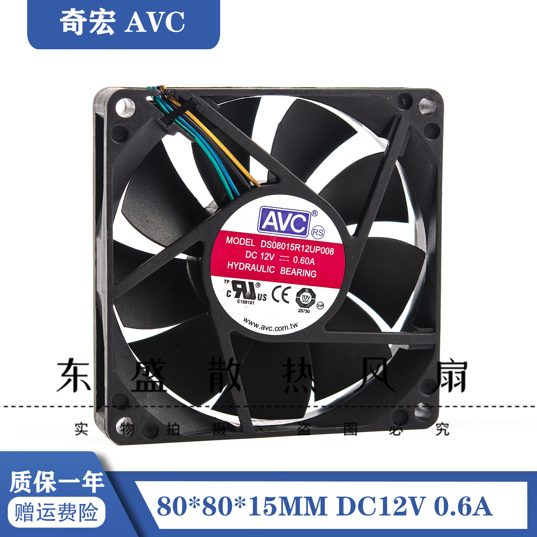 原装AVC DS08015R12UP008 12V 0.60A  CPU散热器4线 温控散热风扇