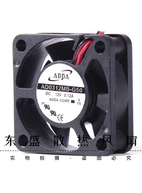 原装 ADDA 3CM风扇 3010 12V 0.12A AD0312MB-G50 3厘米 2线滚珠