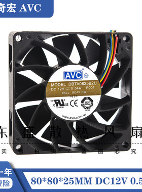 DBTA0825B2U AVC 8025 12V 0.54A 8CM 4线大风量PWM温控散热风扇