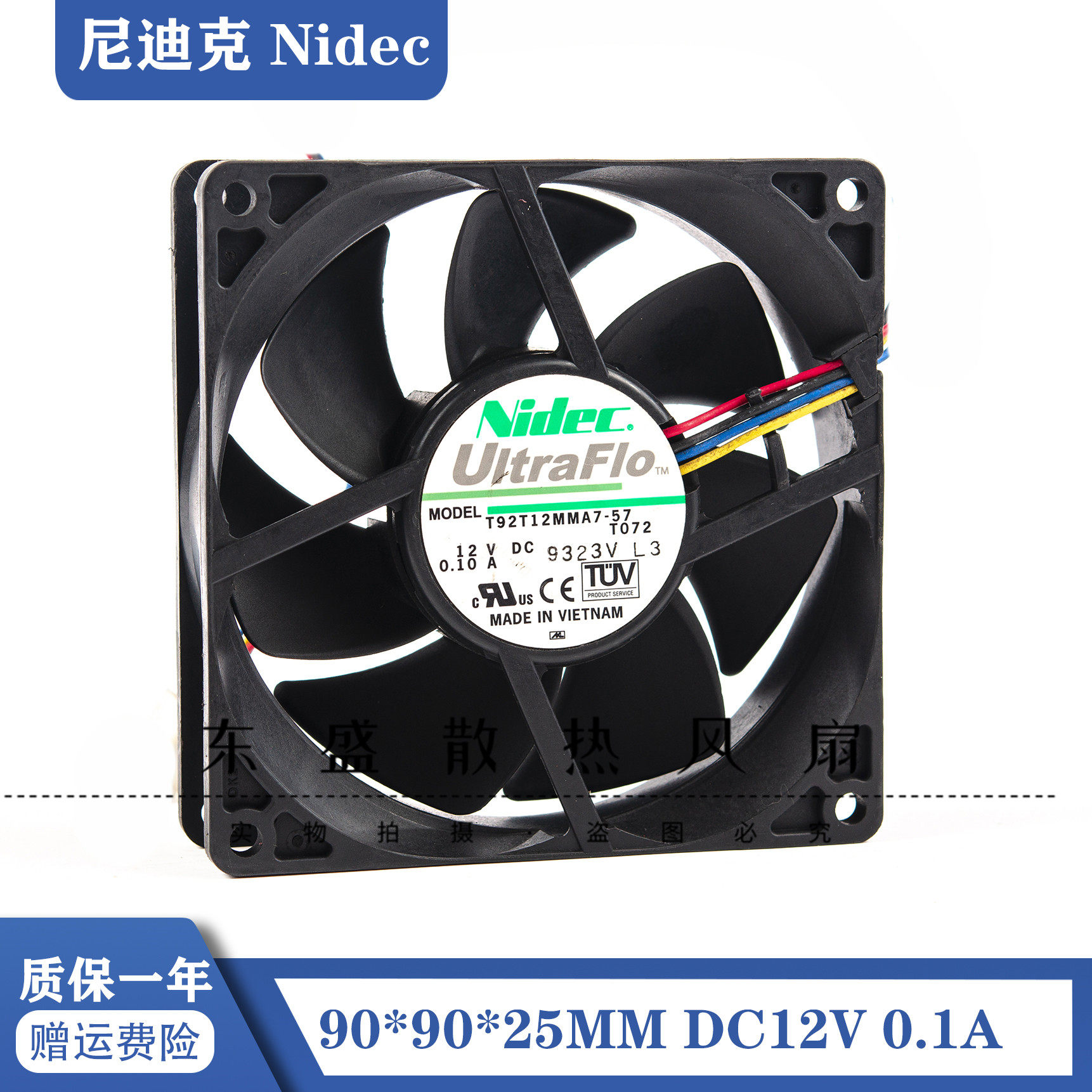原装NIDEC T92T12MMA7-57 9025 12V 0.10A 9CM PWM超静音散热风扇