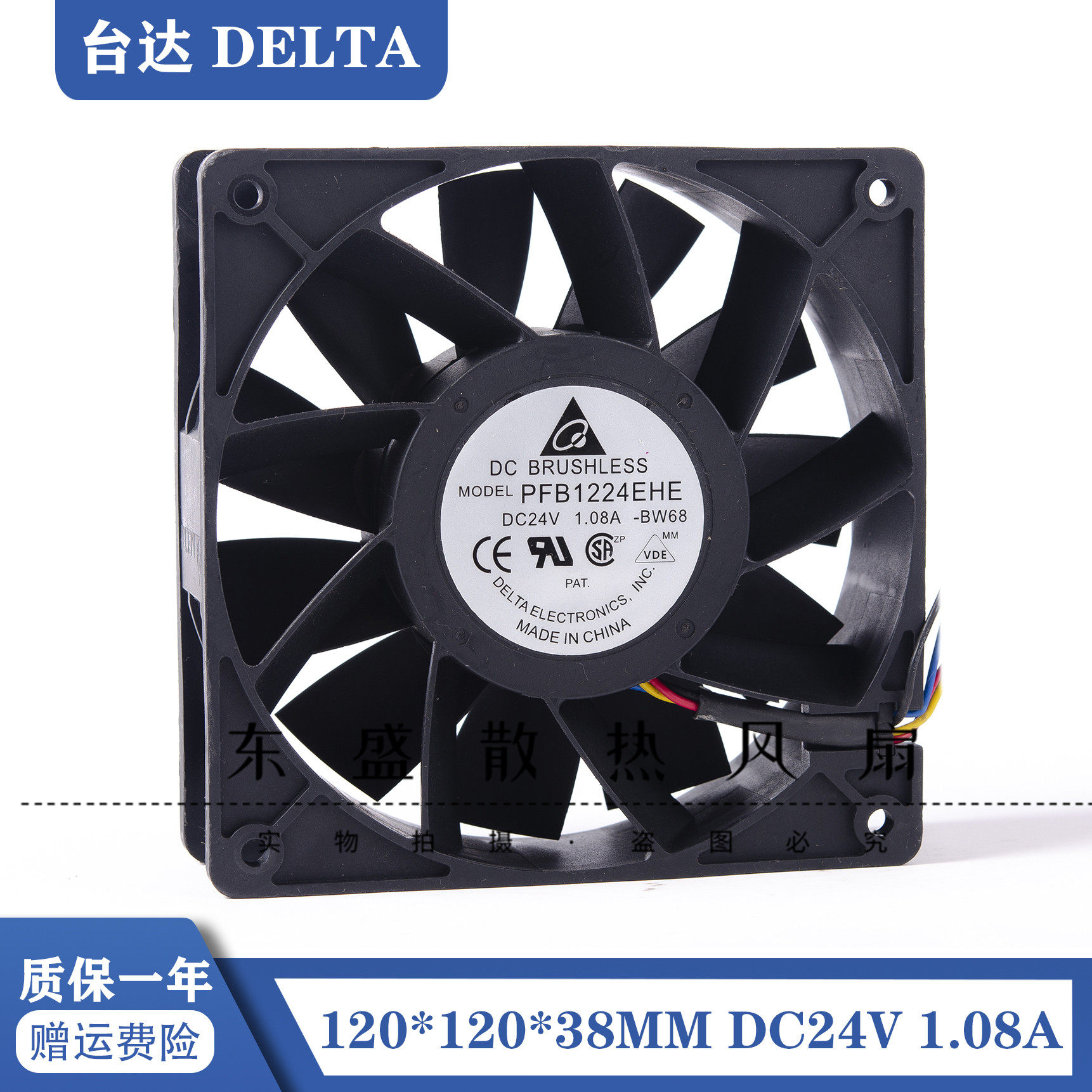 原装台达 PFB1224EHE 12CM 12038 24V 1.08A 大风 变频器散热风扇