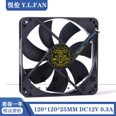 悦伦 12025 D12SH-12 12V 0.30A 12CM 电源机箱 PWM调速 静音风扇