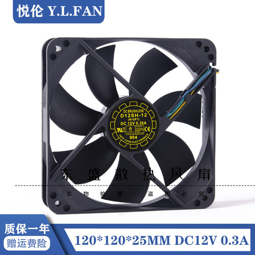 悦伦 12025 D12SH-12 12V 0.30A 12CM 电源机箱 PWM调速 静音风扇