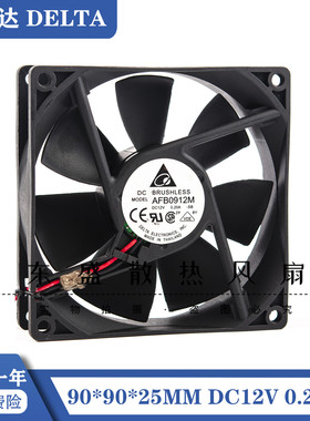 台达 AFB0912M 12V 0.20A 2线 9CM/厘米 机箱 大风量风扇90*90*25