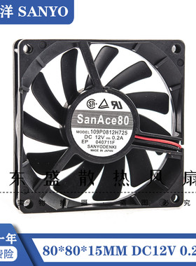 三洋/SANYO 109P0812H725 12V 0.2A 8CM 8015 机箱双滚珠静音风扇