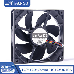 12V 0.19A 12CM 双滚珠 12025 静音 机箱风扇9S1212P4F03 三洋