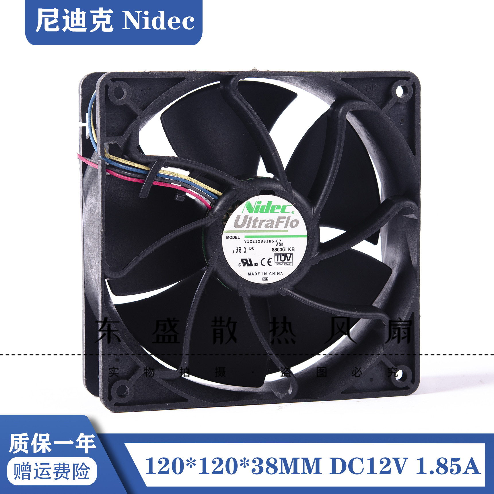 Nidec V12E12BS1B5-07 12v 1.85A 12038 蚂蚁S7 S9 专用散热风扇