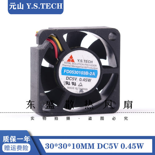 FD0530103B-2A 元山 3010 5V 0.3W 3CM 双滚珠微型USB接口风扇