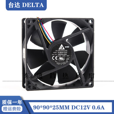 原装台达AUB0912VH 9025 12V 0.6A 9CM/厘米 4针温控PWM 散热风扇