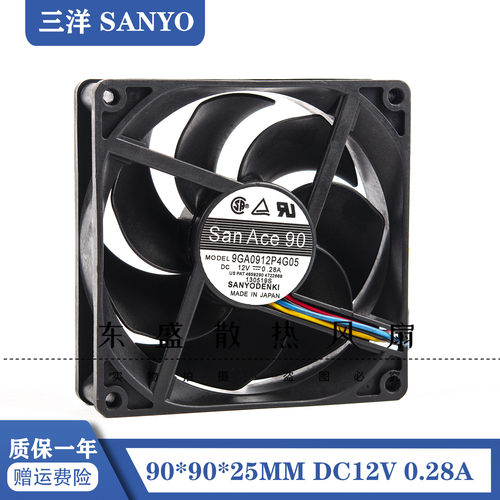 三洋 9GA0912P4G05 12V 0.28A 9cm/厘米9025四线静音pwm温控风扇
