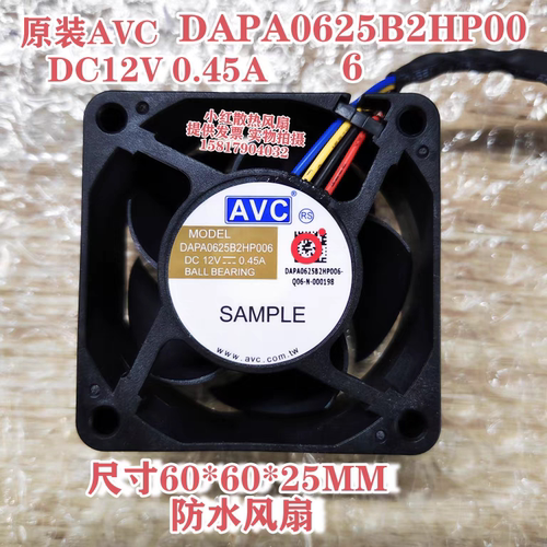 DAPA0625B2HP006 AVC  SAMPLE 6025 12V 0.45A 6CM 防水散热风扇